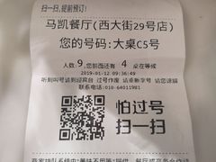 -马凯餐厅(地安门店)