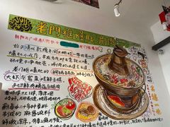 -老门框爆肚涮肉(望京店)