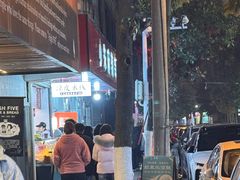 -小朱麻辣串(益民街店)