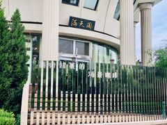 -莫内艺术岛海景咖啡