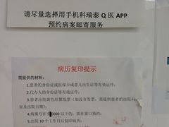 -天津医科大学第二医院