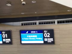 -白云机场易登机休息室