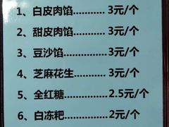 菜单-夹江老头叶儿粑(石雁儿小区店)