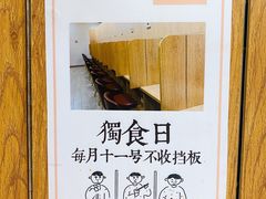 -独食火锅·半米屋台(望平街店)
