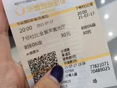 -华夏影城百步亭店(杜比全景声)