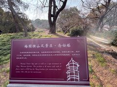 -无锡梅园公园