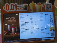 -CoCo都可(中华广场店)