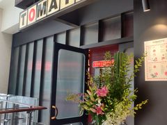 门面-TOMATITO(无限极荟店)