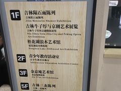 -吉林市博物馆
