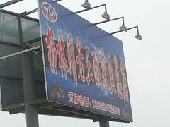 android_upload_pic-杨林闻老三酸菜鱼(总店)