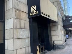 -Rechill Cafe(工体店)