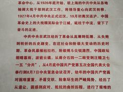 -八七会议会址纪念馆