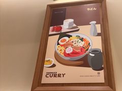 -池奈·咖喱蛋包饭(熙地港店)