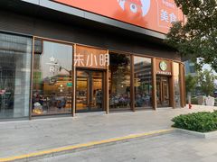 门面-星巴克臻选(上海虹桥新天地三店)