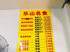 -海汇源老烧麦店(东大街总店)