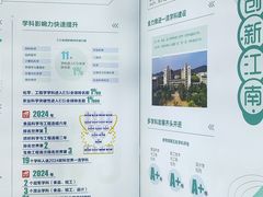 -江南大学(蠡湖校区)