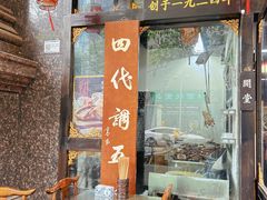 -西月城谭豆花(春熙路店)