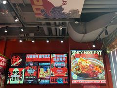 -文立新麻辣烫(合生汇21街区店)