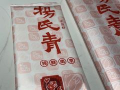 -杨氏青龙虾·羊蝎子(托乐嘉店)