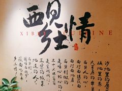 -西贝(六里桥旗舰店)
