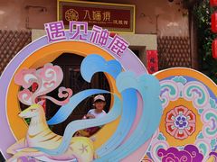 -厦门方特东方神画