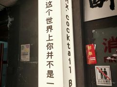 -Mx.cocktail bar