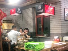 -禧福祥老北京羊蝎子火锅(建设街店)