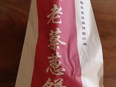 -同利肉燕老铺(澳门路店)