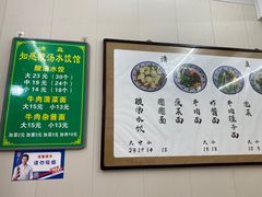 -清真知感酸汤水饺(回民街店)