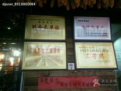 -郑件洋芋饭庄