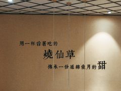 -八婆婆烧仙草(曾厝垵店)