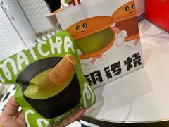 -泽田本家·铜锣烧(美罗城店)