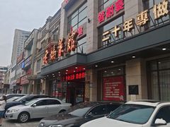 -老妈菜馆(建设街店)