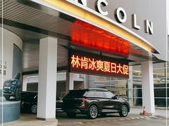 -北京中庆之林林肯中心