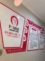 -摩登漂亮妈妈产后恢复中心(吴中区店)