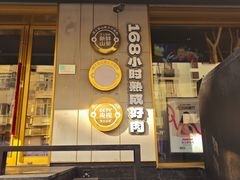 -炭之家齐齐哈尔大片烤肉·涮毛肚火锅·齐齐哈尔烤肉(中央大街店)
