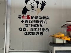 -双福水果批发市场