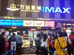 售票处-万达影城(虎门万达广场IMAX店)
