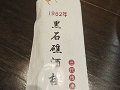 -新黑石礁酒楼·海鲜(黑石礁店)