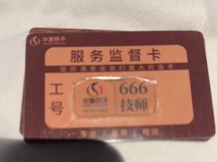 -华夏良子·足道SPA艾灸(金皇大厦店)