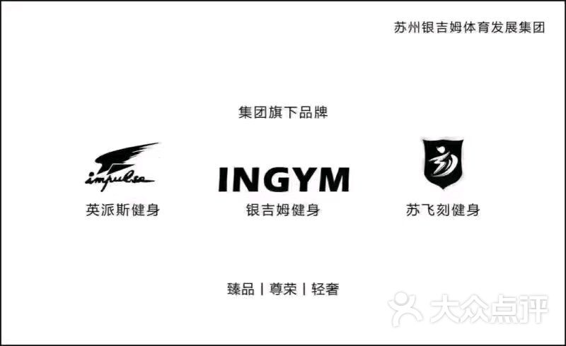 英派斯游泳健身