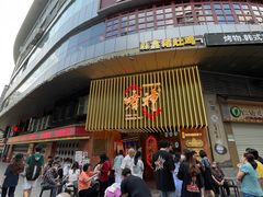 -啫神·广州地标美食(北京路店)