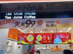 -CoCo都可(福州宝龙广场店)