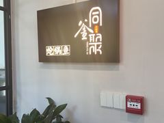 -同釜聚炝锅鱼火锅