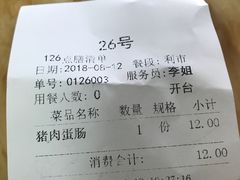 -新园饮食店(香洲总店)
