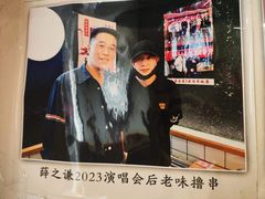 -老味烧烤(总店)