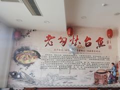 -官厅老勾渔馆(温泉店)