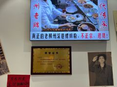 -柳州肥姨妈大骨螺蛳粉(曹路店)
