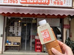 -世记咖啡(氹仔外卖店)