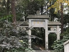 -岳麓山风景名胜区